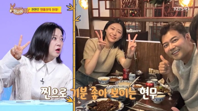 ‘사장님 귀는 당나귀 귀’ <b>전현무</b>홍주연, <b>핑크빛</b> 기류 포착?.... 