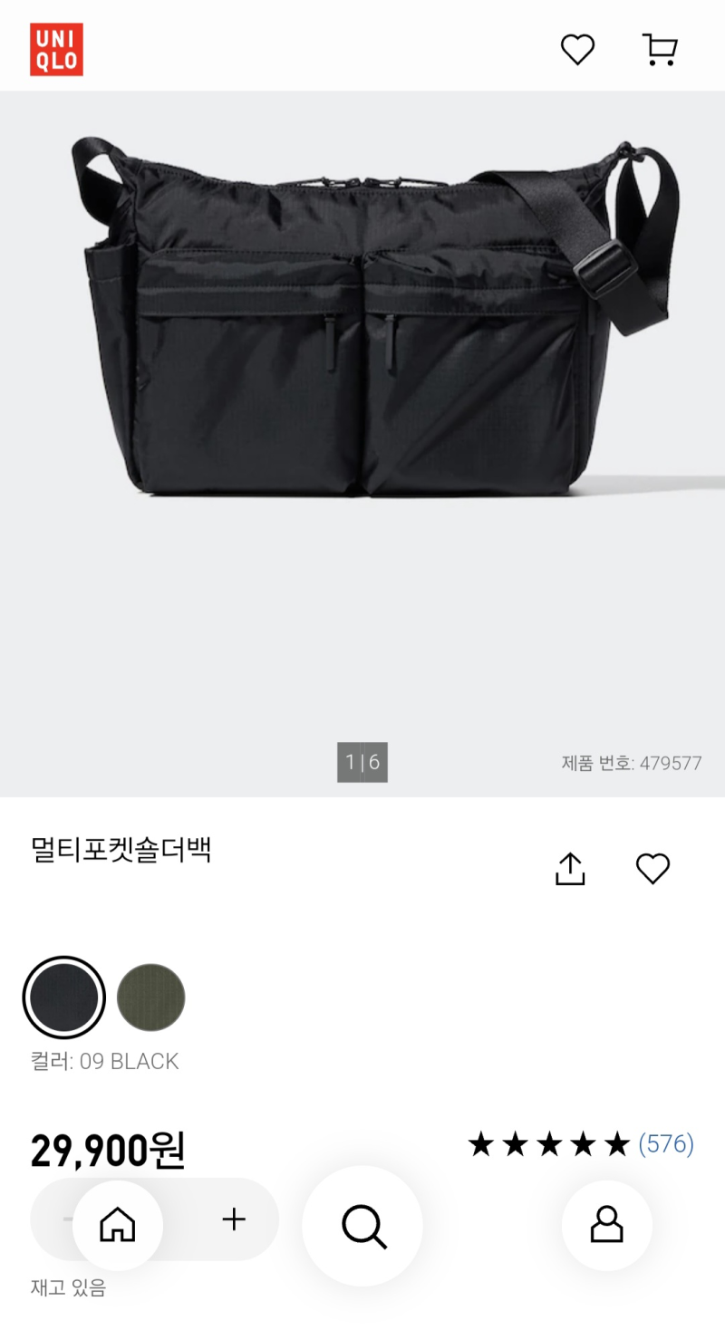 [2월 덕질] 엔시티 위시 유우시 유니클로 멀티포켓숄더백 손민수