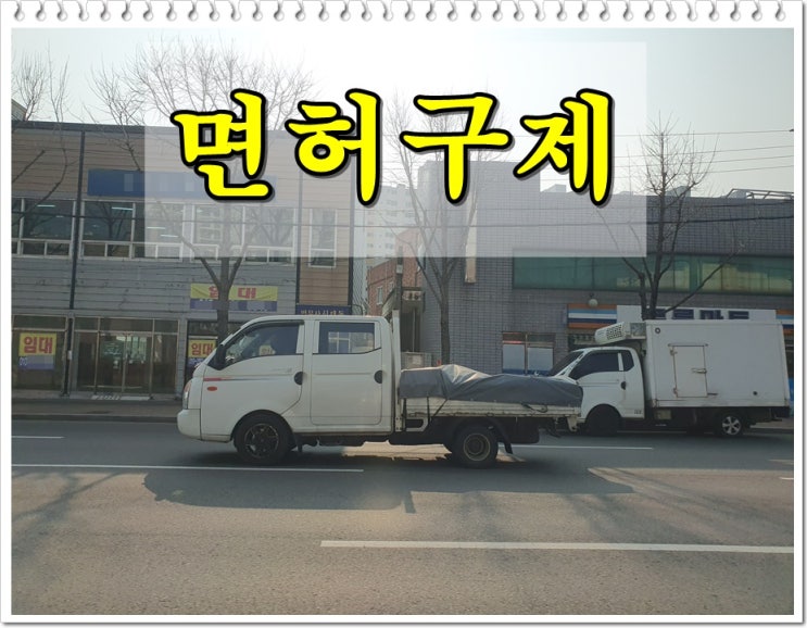  음주운전 0.08% 이상 측정이 될 경우