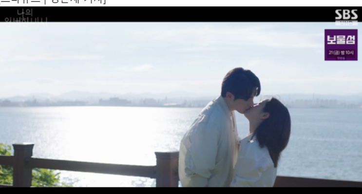 나의 완벽한 비서 11회 <b>한지민</b>, <b>대표직 사임</b> 결심이준혁과... 
