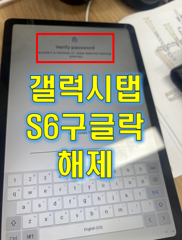  2025년 삼성 구글락 해제 성공 (S25, 플립6, 폴드6, 폴드 SE 모두가능)