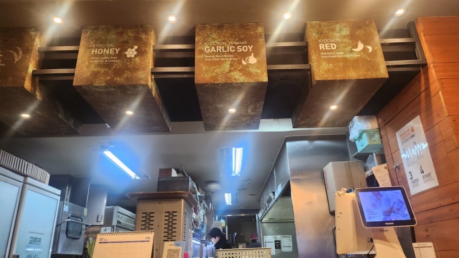 교촌치킨 거모점 사진 2
