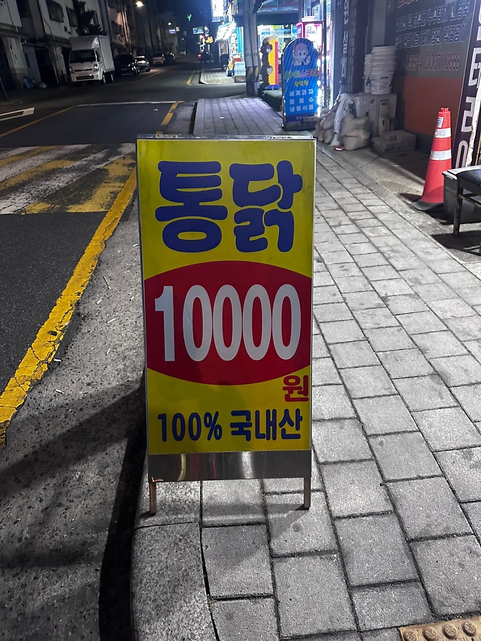 맛존치킨 사진 2