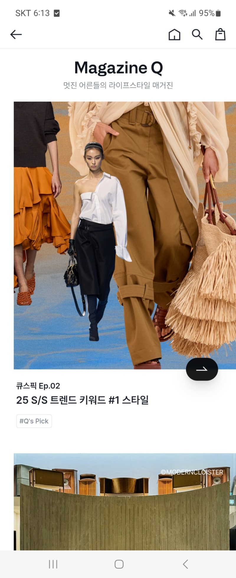 [퀸잇]백화점의류,액세서리 특가세일 상품모음집