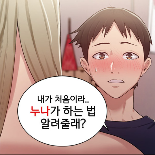  탑툰 19웹툰 '비밀수업'