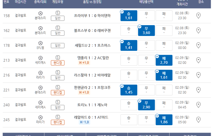 프로토 2/8일 토요일 해축 적중 (분석 올킬할뻔 했던....) 프로토 2/8일 토요일 해축 적중 (분석 올킬할뻔 했던....)