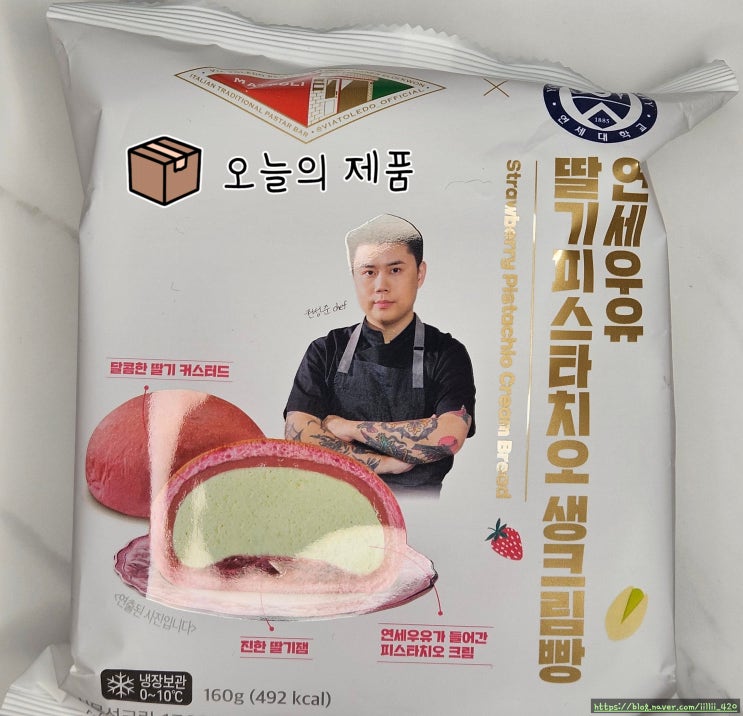  나폴리 맛 피아 연세우유 딸기 피스타치오 생크림 빵 리뷰
