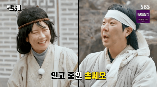 송지효 "속옷 사업, 주문 하루에 1개"...'런닝맨' 송지효, 사업 매출 저조 고백! 유재석·하하의....