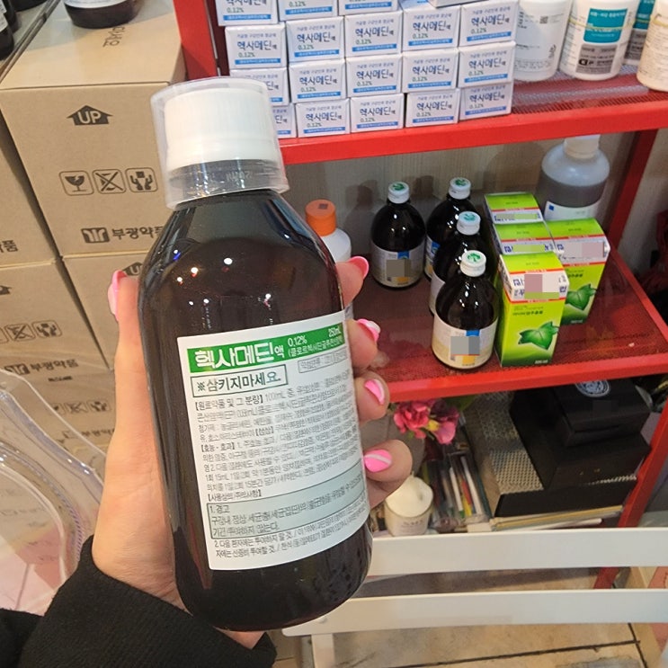  입안 구내염 약 헥사메딘 혓바닥 편도 입천장 구내염 가글 사용법