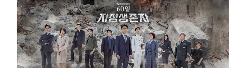 지진희, 이준혁, 허준호, 손석구, tvN,넷플릭스 드라마