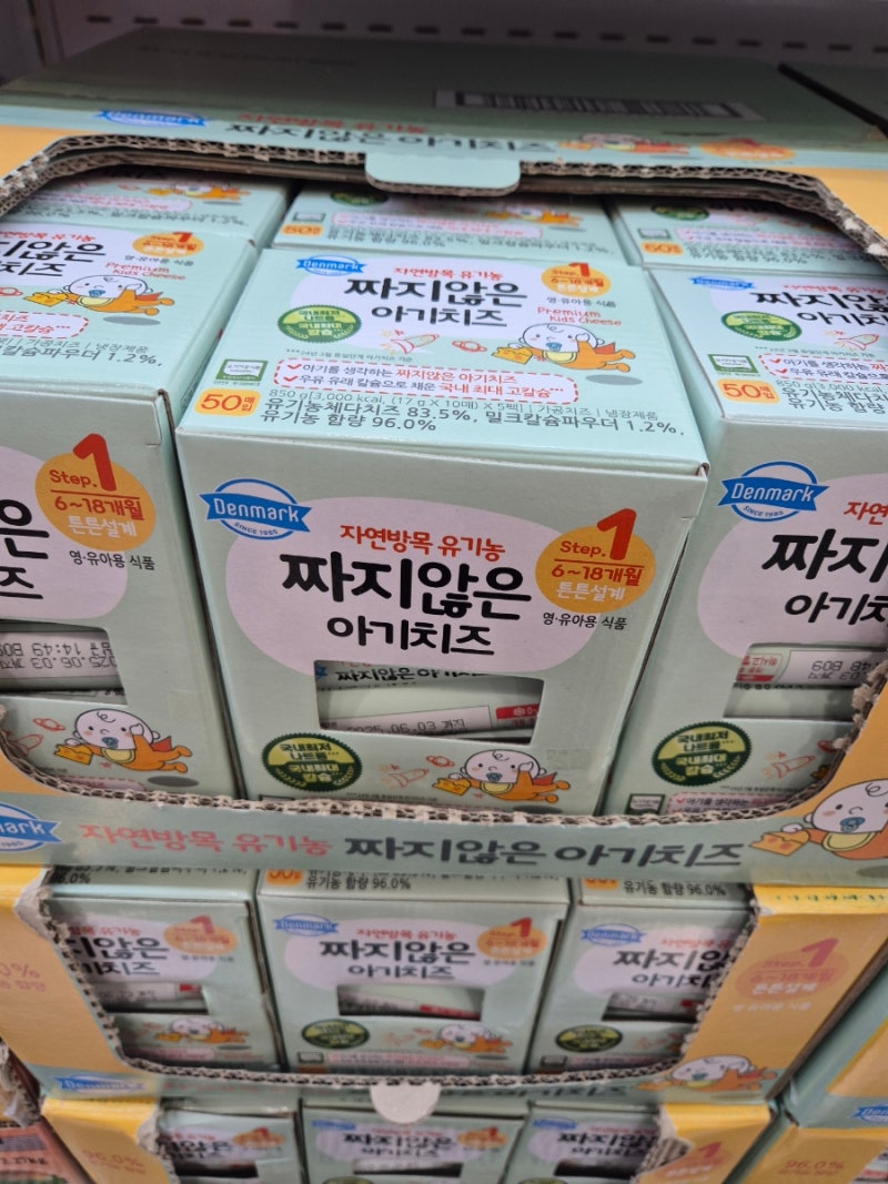 트레이더스 덴마크 짜지 않은 아기치즈 종류 가격