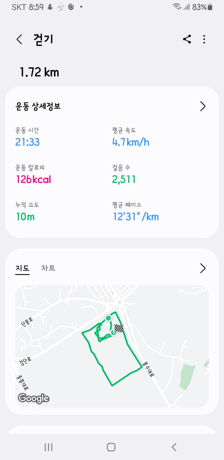  걷기 코스 개발 중 1.72km, 21분