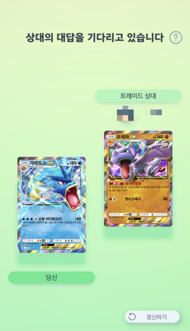  포켓몬 카드 게임 트레이드 방법 간단합니다