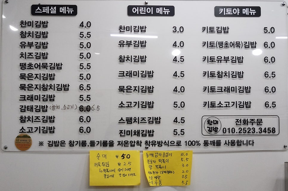 찬미김밥 사진 5