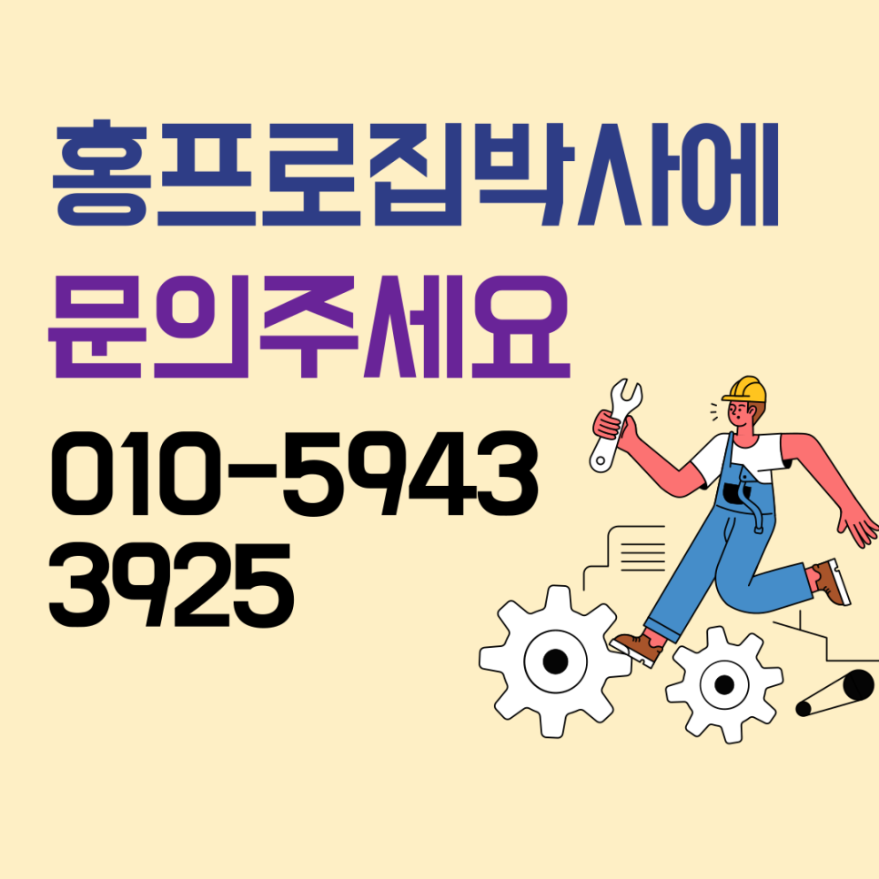 중문슬라이딩도어 3연동중문댐퍼교체수리비용