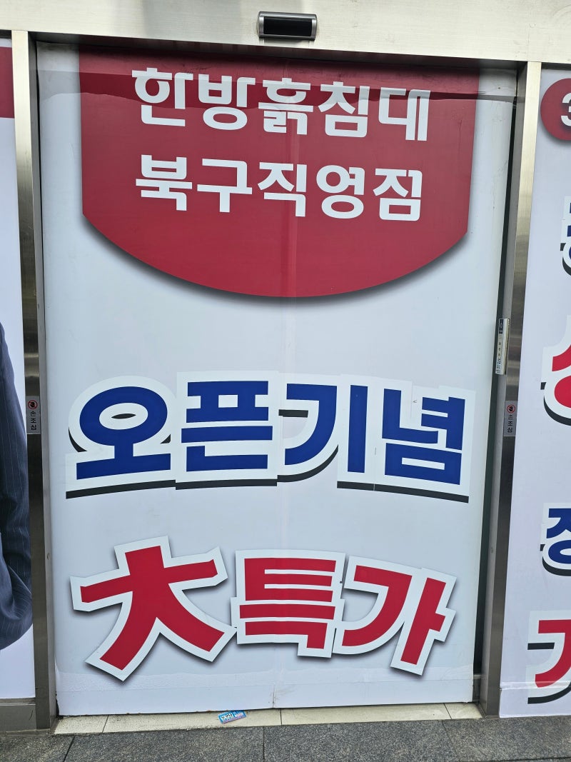 부산흙침대,돌침대 구매추천 한방흙침대덕천점에서 만난 편안함