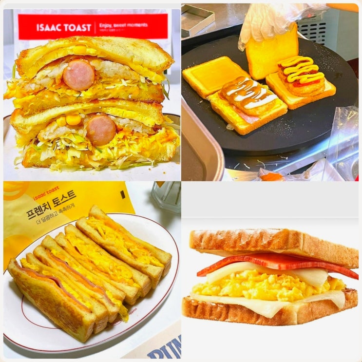이삭토스트 인기 메뉴 햄치즈 칼로리 BEST 추천 이삭토스트 인기 메뉴 햄치즈 칼로리 BEST 추천