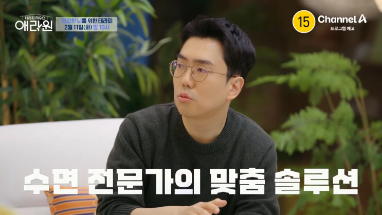 <b>애라원</b> <b>수면</b> 전문의, 저를 치료해 주신 현도진 원장님 출연!