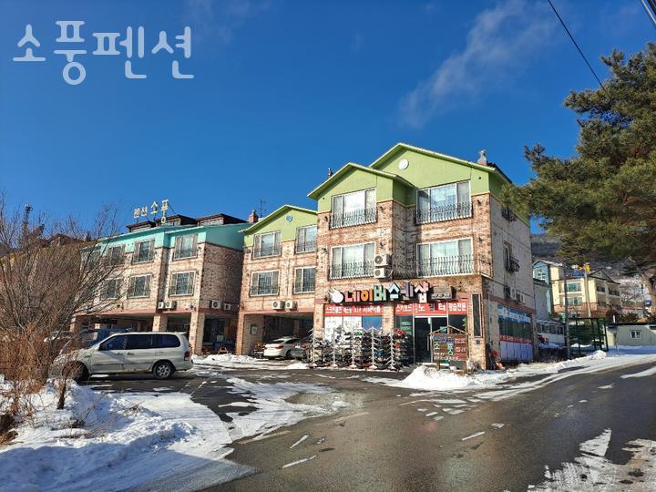 소풍펜션 사진 1