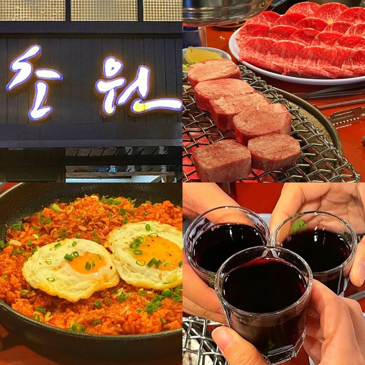  숙대입구역 남영동 용산 찐 맛집 추천, 성시경 먹을텐데 블루리본 한우 우설 맛집 초원 예약 웨이팅 내돈내산 솔직후기