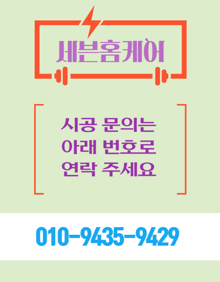 아파트 현관문시트지 시공 현관도어 필름작업