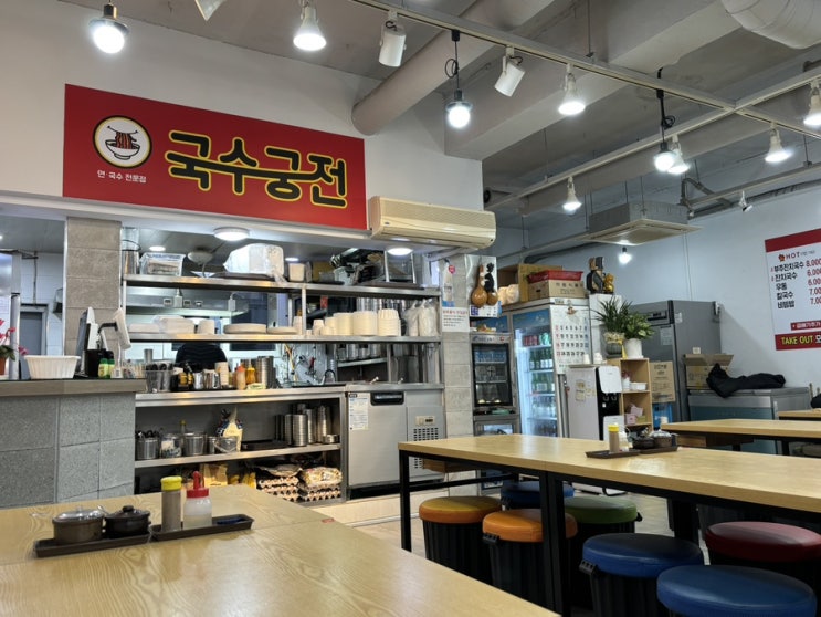  임학역 국수궁전 국수맛집 우동맛집