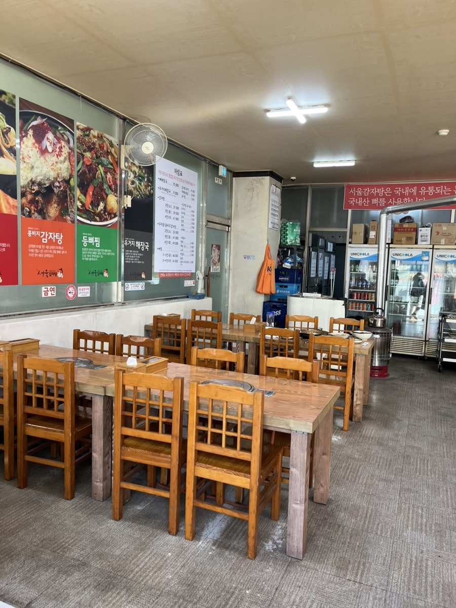 서울감자탕 사진 2