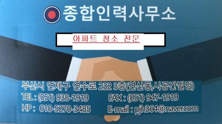  부산 아파트 ,원룸청소