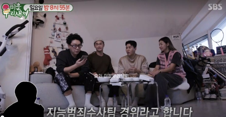 배정남 사기 <b>피싱</b> 사기 송금