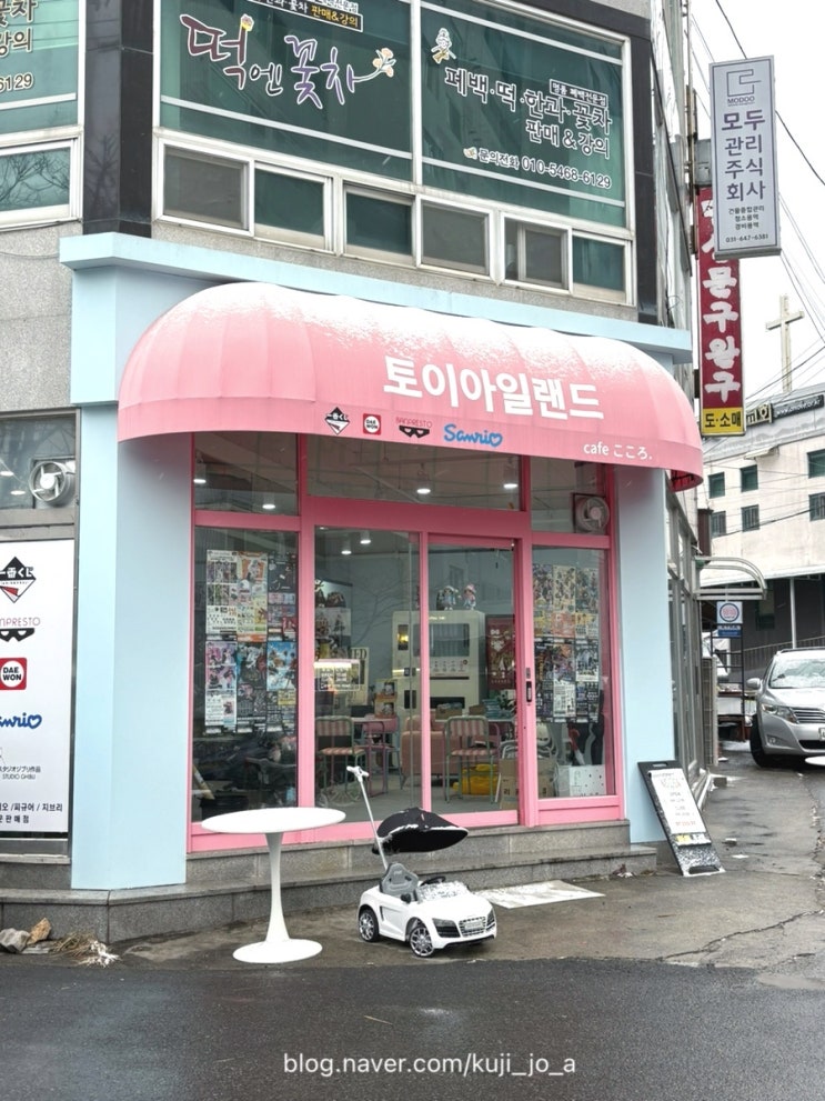  [평택] 제일복권(이치방쿠지) 피규어 애니 굿즈샵 '토이아일랜드'