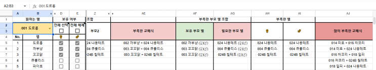  [Pal World] 팰월드 교배 계산기 제작 기록
