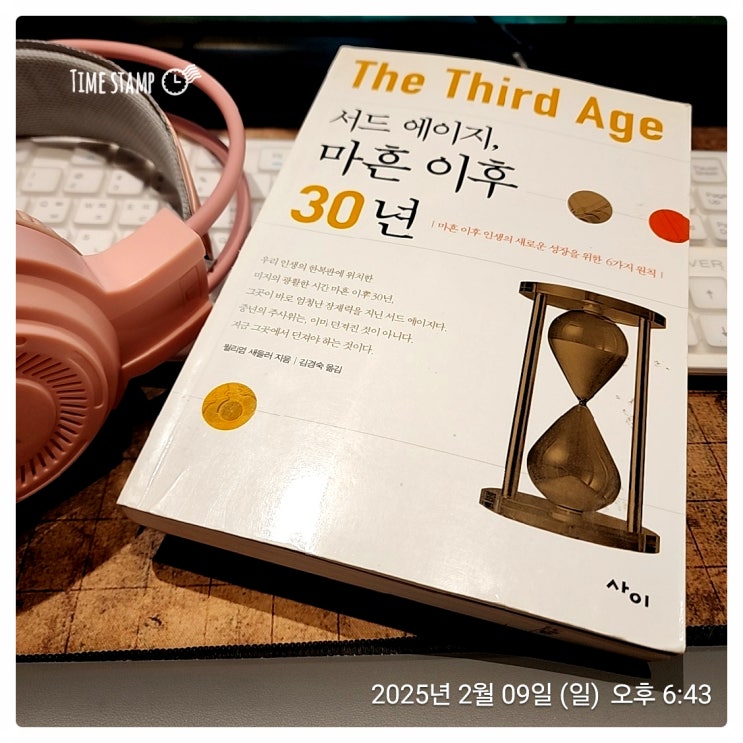  [BOOK] 서드  에이지 ,  마흔  이후  30년  _  윌리엄 새들러