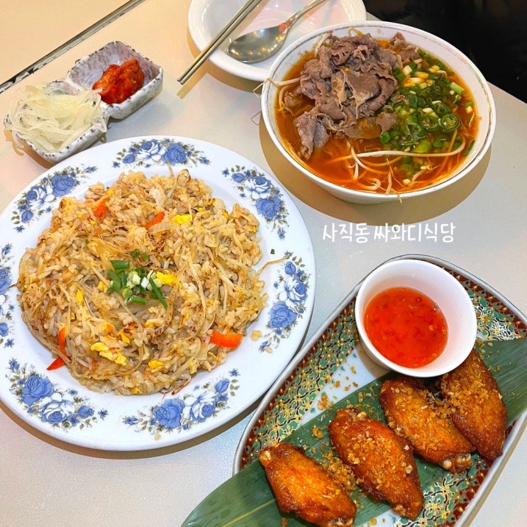  부산 사직야구장 맛집 싸와디식당에서 쌀국수와 볶음밥 즐기기