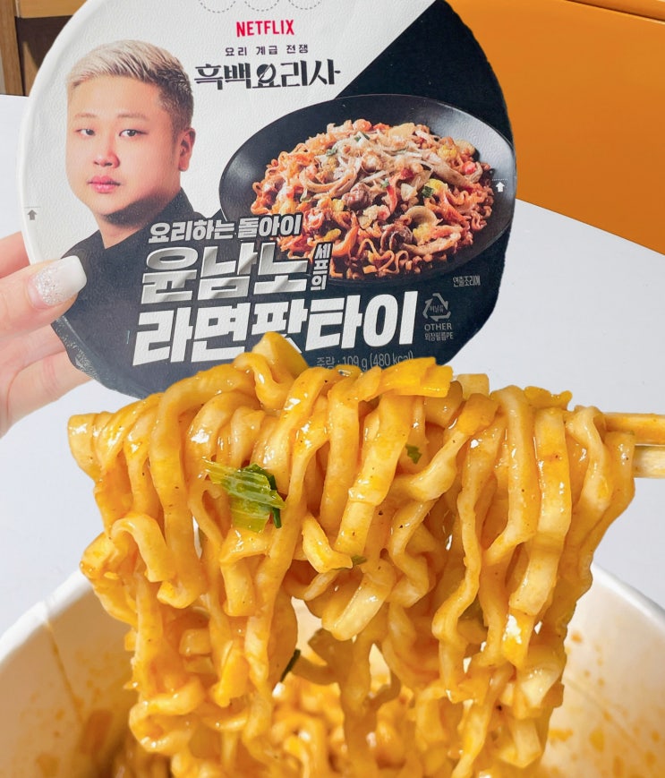 GS25 윤남노 라면 팟타이 소스 GS 편의점 컵라면 추천 GS25 윤남노 라면 팟타이 소스 GS 편의점 컵라면 추천