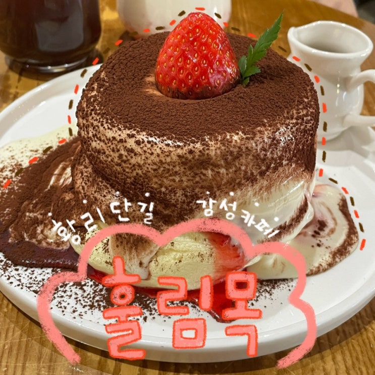  경주 황리단길 감성 카페 추천 수플레 맛집 ‘훌림목’ 내돈내먹 후기