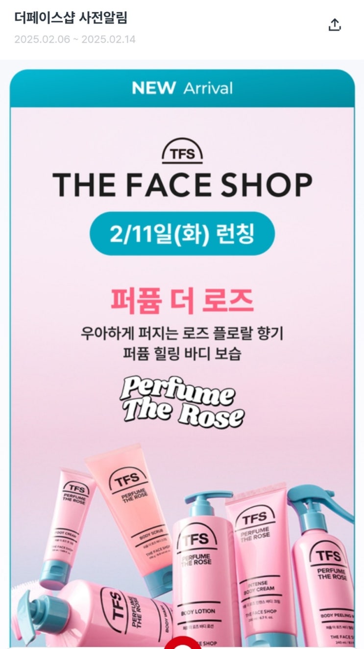  속보 드디어 다이소 더페이스샵 입점! 사전알림 신청 링크O