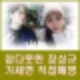 장성규 오요안나 괴롭힘 방관 의혹 가세연 직접 댓글 반박