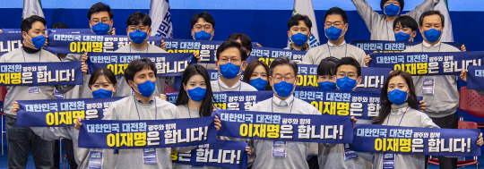 <b>이재명</b> 민주당 대선 후보... 강행군 "<b>호남</b>은 <b>죽비</b>이자 회초리"