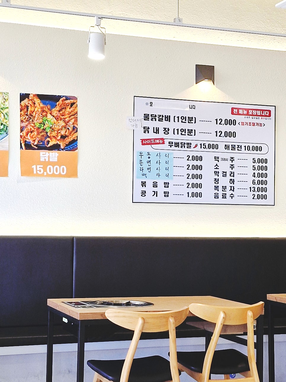 수자매물닭갈비 사진 2