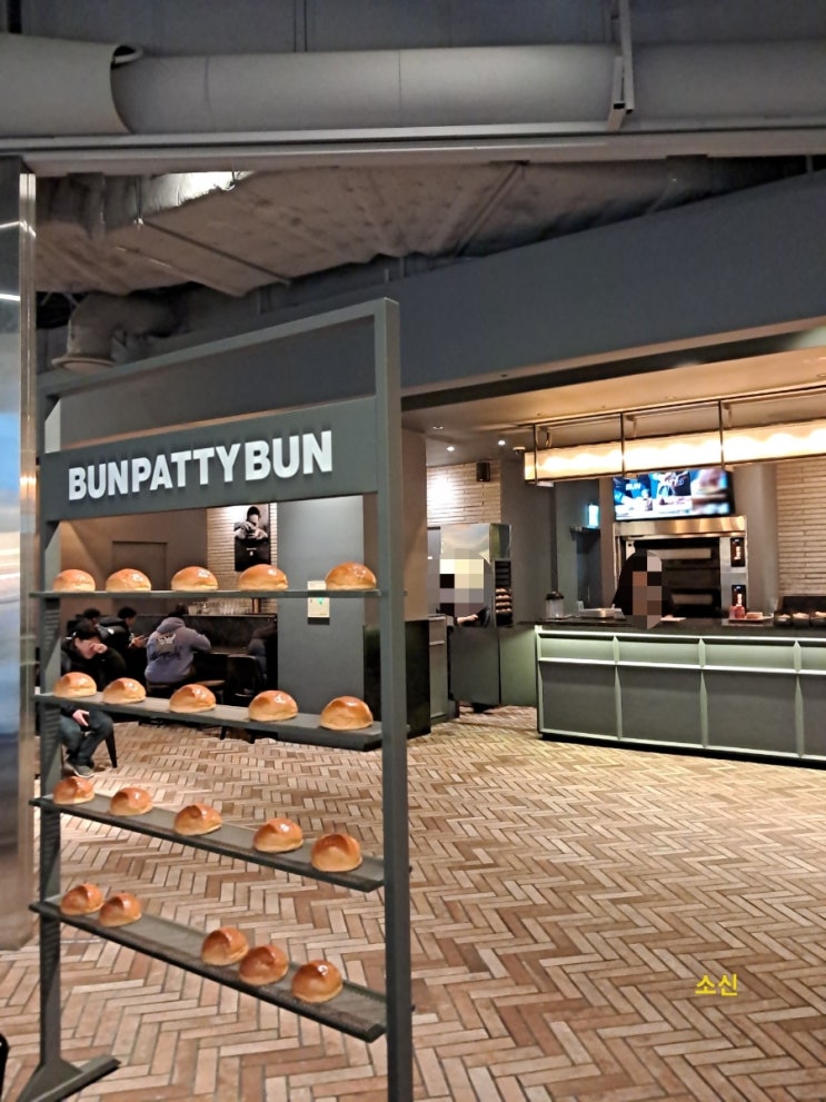 더 현대서울 _ BUNPATTYBUN 햄버거 맛집 더 현대서울 _ BUNPATTYBUN 햄버거 맛집