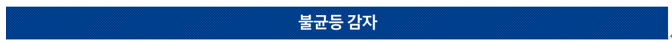  [가지급금 정리실무] 감자에 따른 증여세 과세 요건과 2025년 개정안