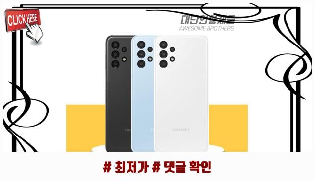 HOT 삼성 갤럭시 와이드6 128GB SM-A136S 중고폰 공기계 중고 알뜰폰 자급제 특S급, 블루 핫템 리스....