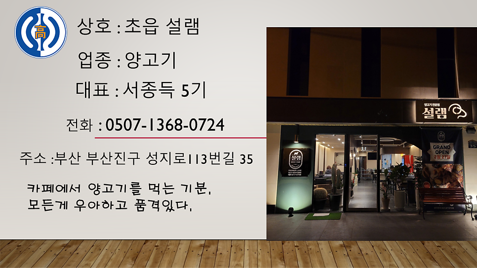 초읍설램 사진 1