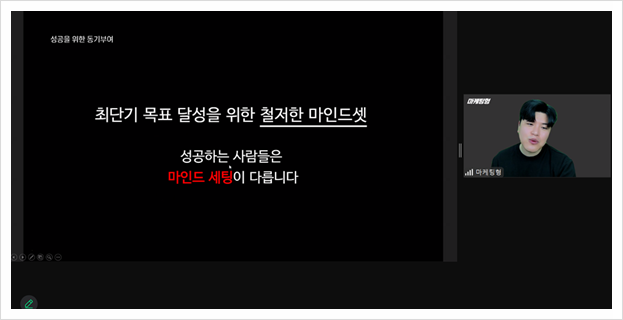 SNS<b>마케팅</b> 온라인<b>마케팅</b>교육 <b>마케팅</b>형 프리패스 강의 후기