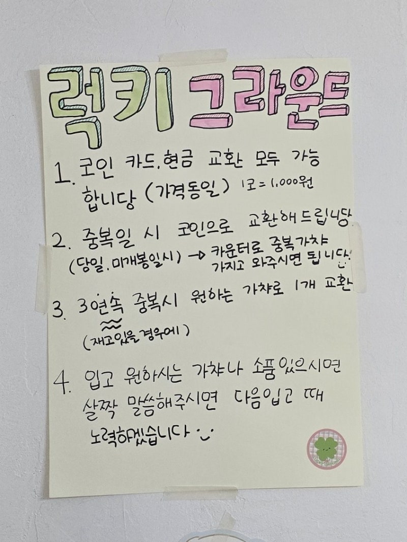 0209 부평 가챠 투어 : 가챠쿠챠, 럭키그라운드, 피규어 플렉스, 더굿즈, 오모차상점, 펀 시티 : 네이버 블로그