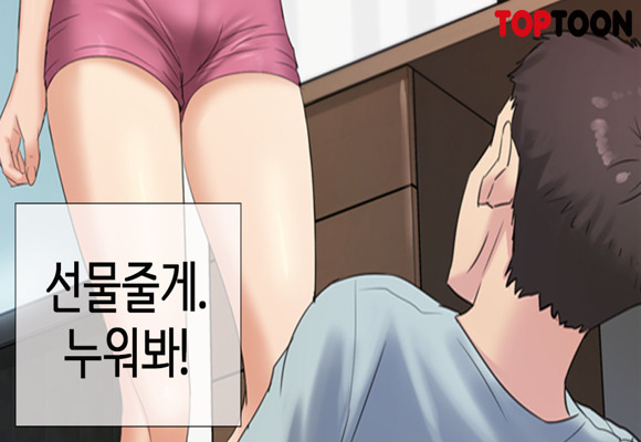  탑툰 완결 19웹툰 '집주인 딸내미'