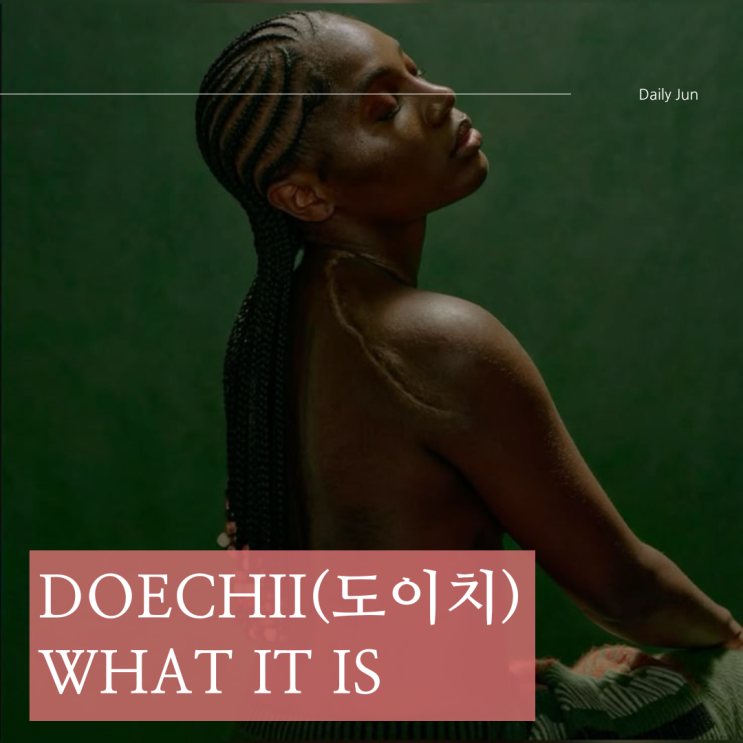  Doechii(도이치) - What It Is 마라 같은 가사지만 좋은 노래