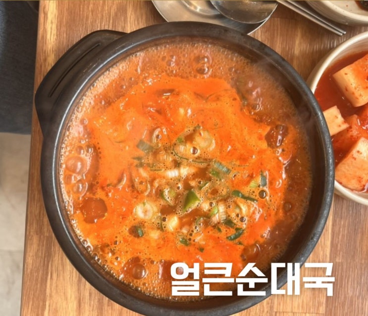  깔끔한 국물의 구래동버곰순대국