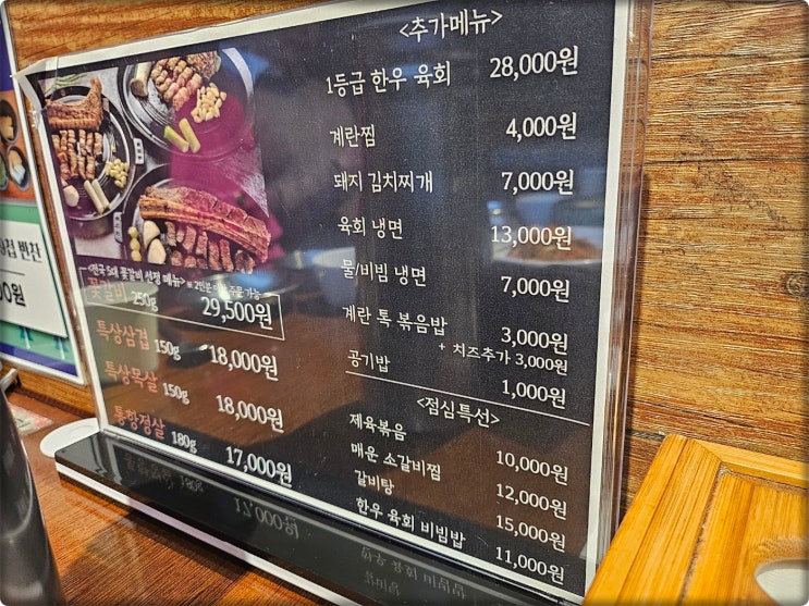  시흥시 정왕동 맛집 _ 814 바베큐 (전국 5대 꽃갈비 맛집)
