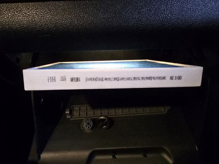  에어루브 프리미엄 블루 활성탄 차량용 에어컨 필터: 탁월한 성능과 내구성